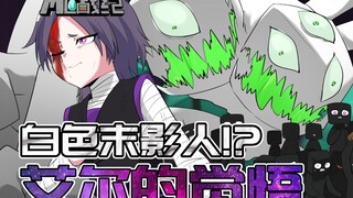 MC战纪Ⅲ19：白色末影人屠戮下界？末影族最小首领登场！