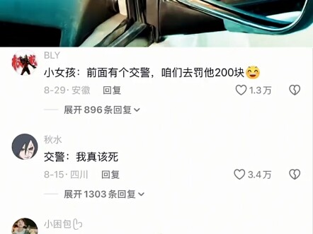 Chú cảnh sát giao thông không có ý thức phòng chống lừa đảo