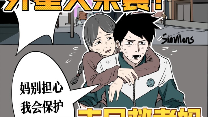 Mẹ và Siêu Nhân