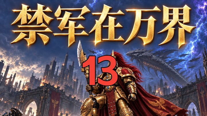 Episode 13: When the Imperial Guards Enter the Marvel Universe!