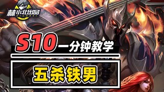 Boss كبير لا محدود النمو يهزم بسهولة 9 لاعبين بلاعب واحد، تعلم في دقيقة واحدة كيف تحقق خمسة قتلات با