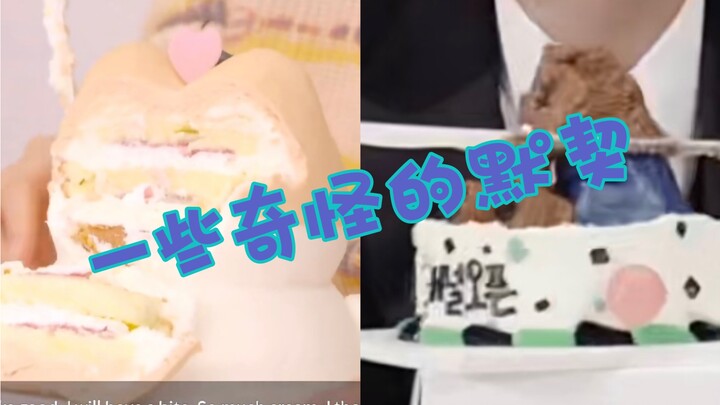 【Biên Bách Hiền | Kim Jong-in】Các bạn thực sự… ăn ý đến kỳ lạ luôn ấy!