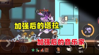 猫和老鼠手游：当加强后的音乐家杰瑞 遇到加强后的塔拉！