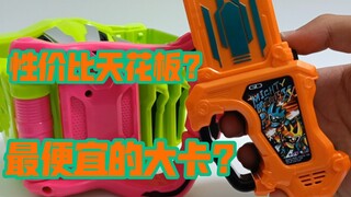 Trần chi phí hiệu quả? [Chơi mô hình băng] Kamen Rider ex-aidMIGHTY BROTHERS XX Cassette Twin Brothe