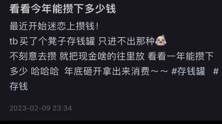 砸开看看2023无痛存下多少钱