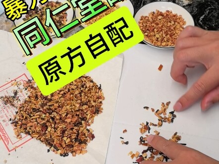 Sau khi bẻ khóa công thức nấu nước sâm chua Đồng Nhân Đường, tôi đã tự mua nguyên liệu và tái tạo th