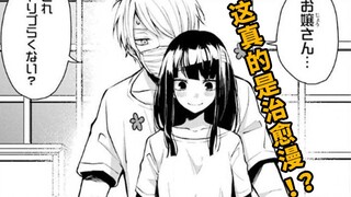 ชายหนุ่มที่ถูกลักพาตัวและเด็กหญิงที่ถูกลักพาตัวอยู่ร่วมกันในห้องเล็กๆ! -