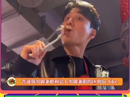 The Difference Between a Regular Korean Guy Doing Part-Time Work and a Hongdae Guy Doing Part-Time W