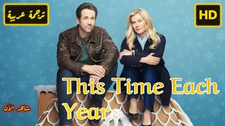 This Time Each Year 2024 الترجمة العربية