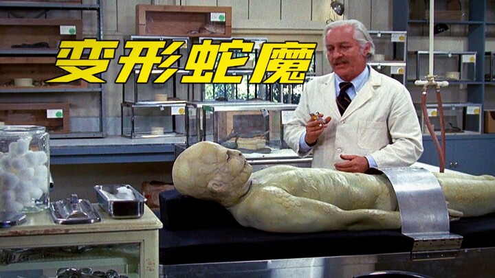 A doctor injected python genes into a human body, only to accidentally turn him into a monster.