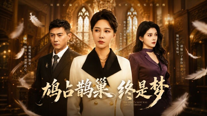 The Dove's Nest Was Only a Dream | Jiu Zhan Que Chao Zhong Shi Meng | 鸠占鹊巢终是梦