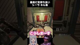 【APEX】シーラには気を付けろ⁉トリガーハッピー集！#shorts