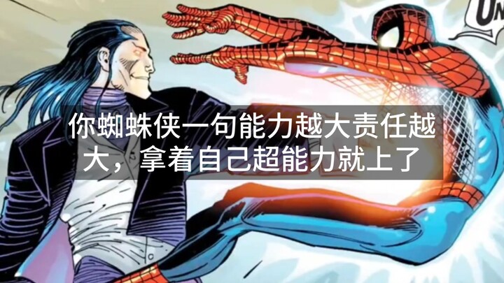 You, Spider-Man, said with great power comes great responsibility, and then you just went off using 