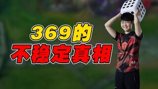 What exactly causes 369's inconsistency? Analyzing 369's playstyle from laning phase to team fights