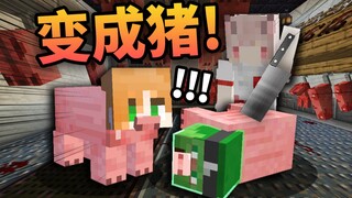 A childhood nightmare?! Your body *turns into a little pig* and escapes from the "terrifying slaught