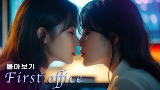 First Office Binge-watch English Subtitles 🇰🇷 GL(2025)
