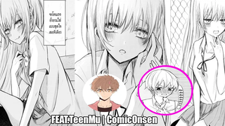 (มังงะ) รุ่นน้องคนนี้ชอบอ่อยผมตลอดเลย FtTeenMu ComicOnsen