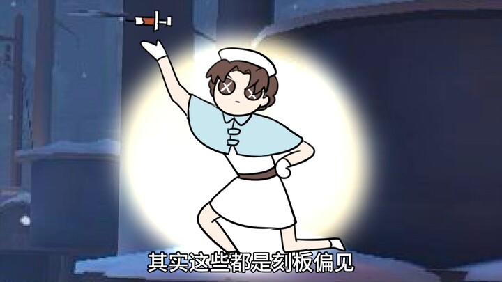 医生：我真的不能再陪你闹了