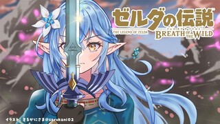 【ゼルダの伝説 ブレス オブ ザ ワイルド】ラミィと海沿いデートする？？｜完全初見のBotW ＃18【雪花ラミィ/ホロライブ】