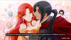 Zutaboro Reijou wa Ane no Moto Konyakusha ni Dekiai sareru EP 07