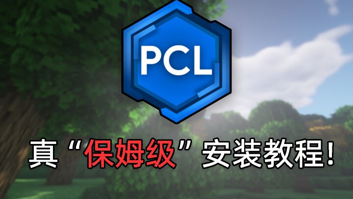 Level pengasuh sejati! Belajar cara menginstal Minecraft dari nol!