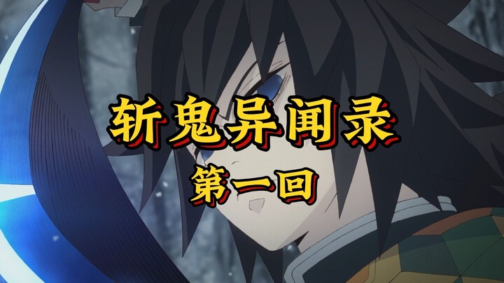 Episode 1: “Bidding Farewell to Family on a Snowy Night, Seeking a New Path—Kneeling Before the Mast