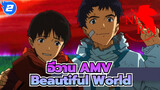 [อีวาน AMV] Beautiful World (โลกสวย) / ถึงแฟน ๆ EVA ทุกคน_2