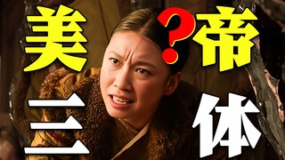 Tokoh utama terbagi menjadi lima! Sophon benar-benar gila! Analisis mendalam trailer terbaru Netflix
