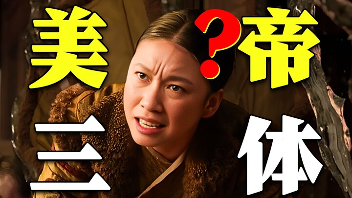 The protagonist is split into five! Sophon goes completely crazy! An in-depth analysis of Netflix's 