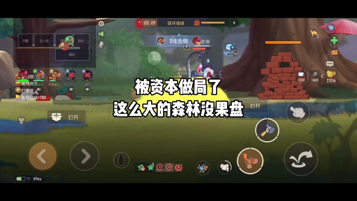 猫和老鼠手游：可恶被资本做局了