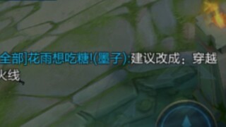 建议改成：穿       越        火          线
