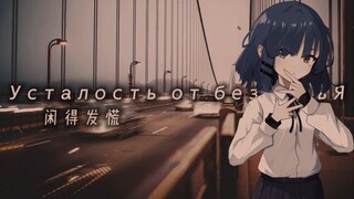 「后朋/山田凉/翻译」“这份感情是喜欢还是爱，我心中早已有了定数……”