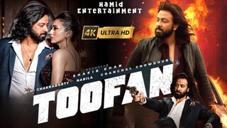 Toofan (তুফান) | Shakib Khan | Mimi | Chanchal Raihan | Alpha-i | Chorki | SVF