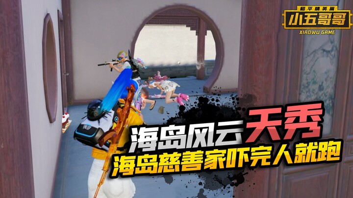 Surviving in the turbulent island world—scaring people and then making a quick getaway, just like me