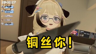 这是我家！铜丝你！【栞栞Shiori】·切片