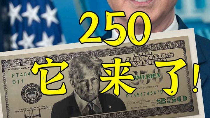 Uang kertas paling bersejarah dalam 250 tahun sejarah Amerika telah hadir!