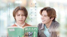 ซีรีย์วายญี่ปุ่น เรื่อง The Proper Way to Write Love EP.7 (เวอร์ชั่นเต็ม) (ไม่ซับไทย)