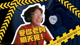 “爱你老妈，明天见！”