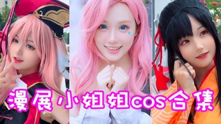 สินค้าคงคลังของคอลเลกชั่น cos ทั้งหกของ Miss Comics! อ๊ะ! เป็นความรู้สึกอบอุ่นหัวใจ!