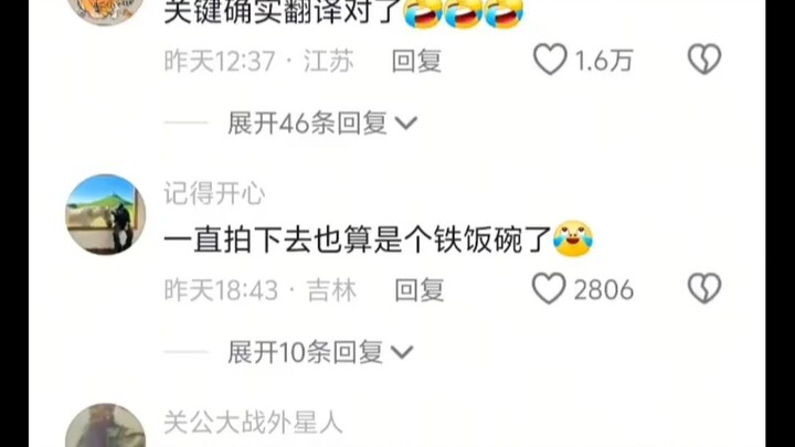 The key is that he actually translated it correctly.
