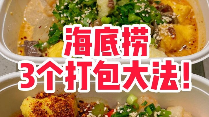 3 Trik Bungkus Makanan dari Haidilao! Gak usah dipaksain habisin kalau nggak kelar—bungkus aja buat 