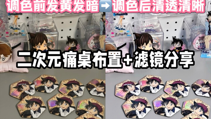 Bố trí bàn đau khổ | Toàn cảnh bố trí bàn đau khổ của Mori Ran của mình + chia sẻ bộ lọc đây rồi!