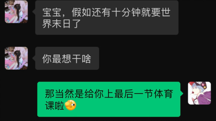 Sudah dibaca, tapi tidak tahu harus balas apa