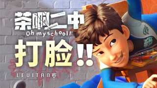Tamparan di wajah! Film animasi domestik kelas kakap?!