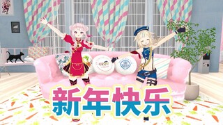 【bilibili限定】来自姬雏的新年祝福！【牛年吉祥】