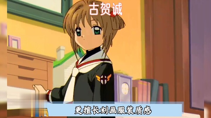 The same Sakura Kinomoto—16 artists have drawn wildly divergent, almost unrecognizable faces, with s