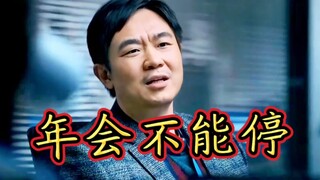 公司派他去优化员工，结果却恰恰相反！