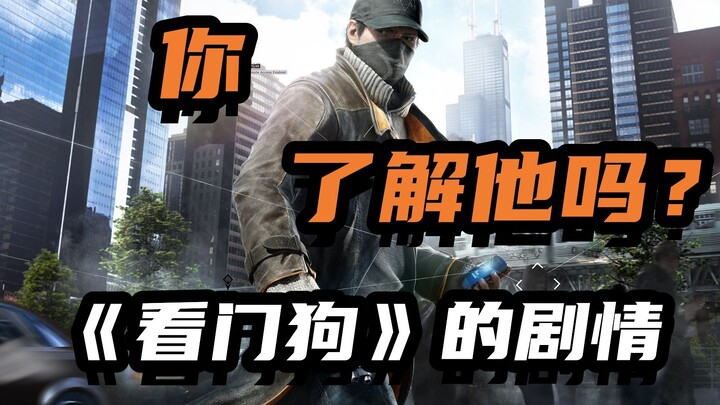 Điều khiển mọi thứ chỉ bằng điện thoại! Cốt truyện của “Watch Dogs” kể về điều gì!