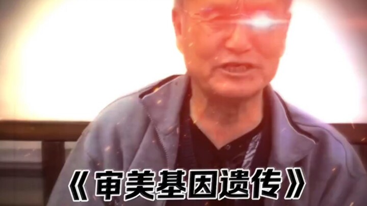 พันธุกรรมด้านสุนทรียภาพ #วิดีโอยิ้มๆ #คลิปหลอนฮาๆ