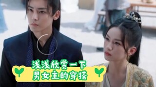 【护心】虽然穷，但是你俩衣服换的还挺勤啊！
